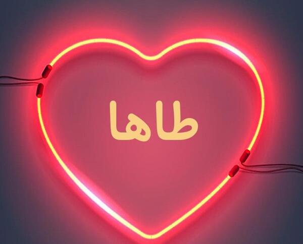 عکس نوشته طاها و رضا
