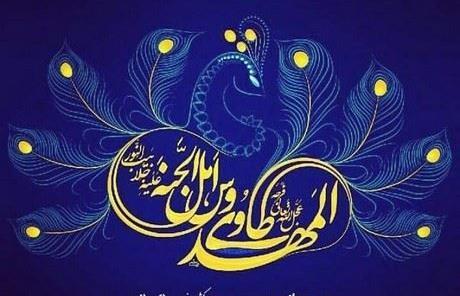عکس ذکر امام زمان