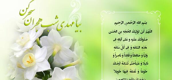 عکس ذکر امام زمان