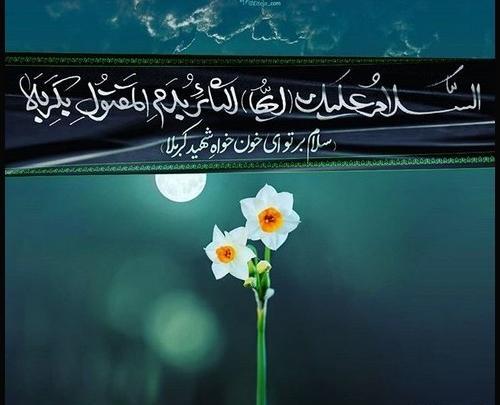 عکس ذکر امام زمان