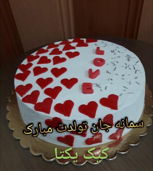 عکس کیک سمانه