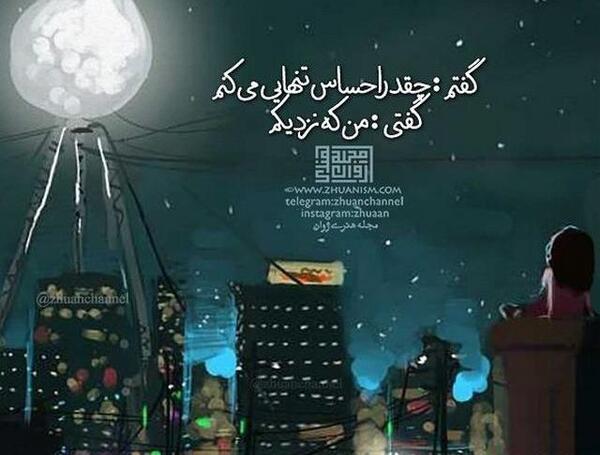 عکس چقدر تنهام خدا