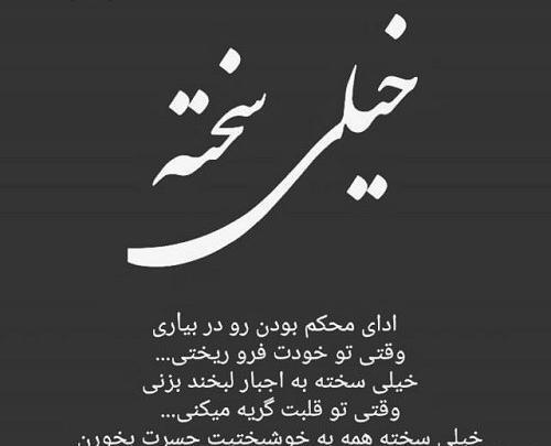 عکس چقدر تنهام خدا