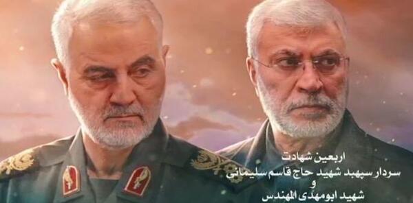 عکس نوشته چهلم حاج قاسم سلیمانی