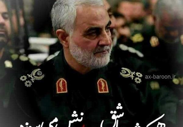 عکس نوشته چهلم حاج قاسم سلیمانی