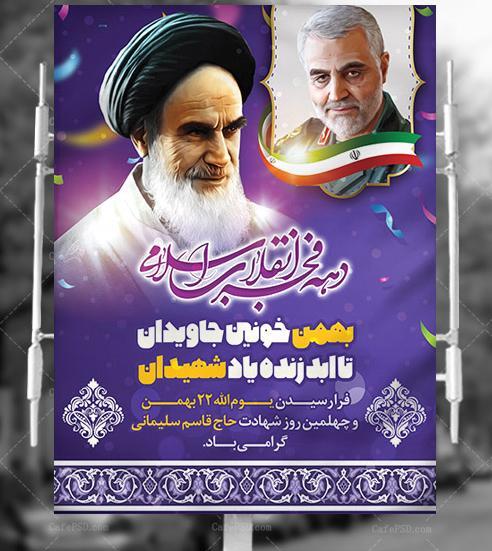 عکس نوشته چهلم حاج قاسم سلیمانی