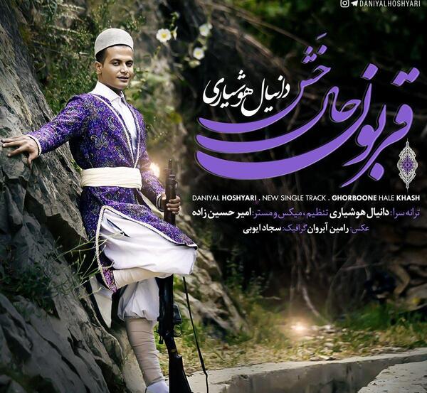 عکس سجاد هوشیار