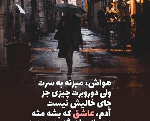عکس نوشته آهنگ هیچ رضا بهرام