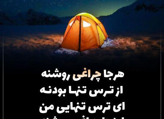 عکس نوشته آهنگ هیچ رضا بهرام