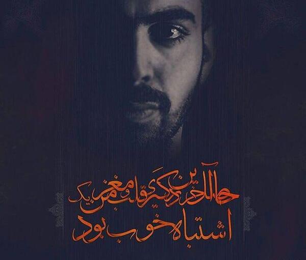 عکس نوشته آهنگ هیچ رضا بهرام