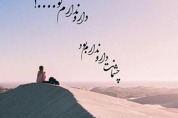عکس نوشته آهنگ هیچ رضا بهرام