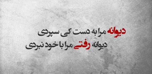 عکس نوشته آهنگ هیچ رضا بهرام