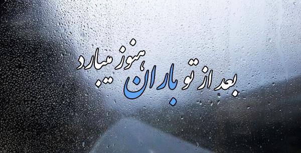 عکس نوشته آهنگ هیچ رضا بهرام