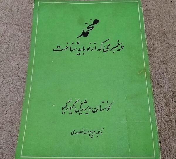 عکس محمد ذبیح