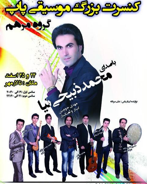 عکس محمد ذبیح