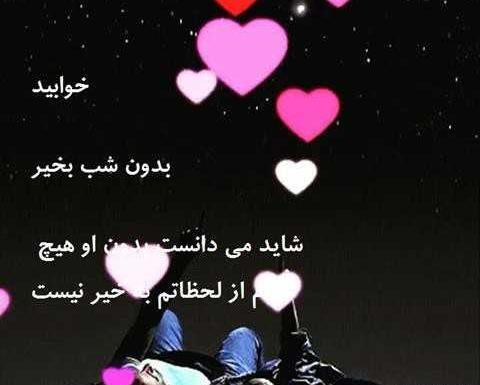 عکس شب بخیر به عربی