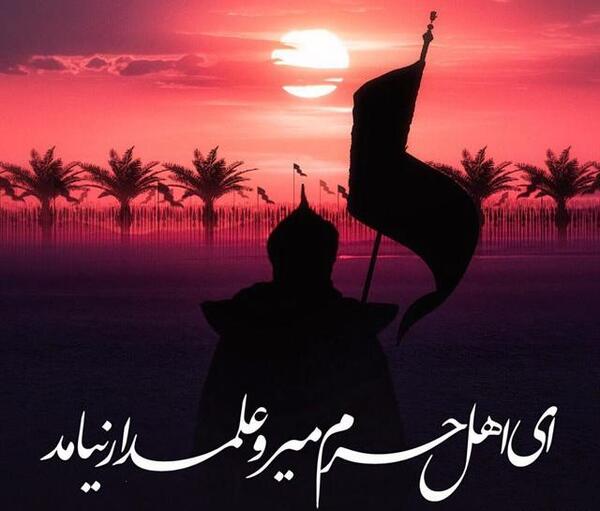 عکس نوشته راجب حضرت عباس