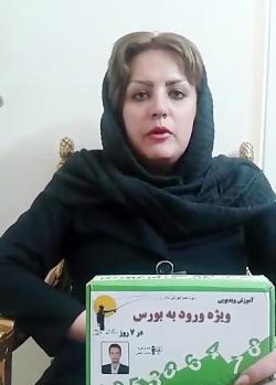 عکس بهاره تقی زاده