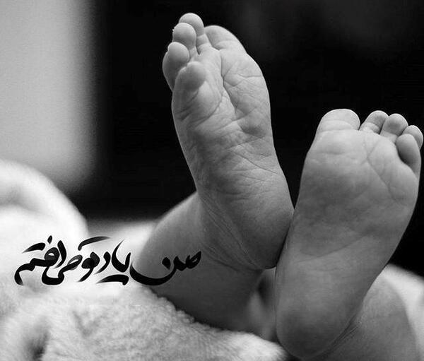 عکس پای نوزاد دختر