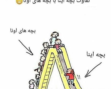 عکس بچگی خنده دار