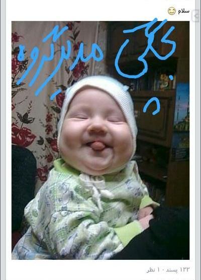 عکس بچگی خنده دار