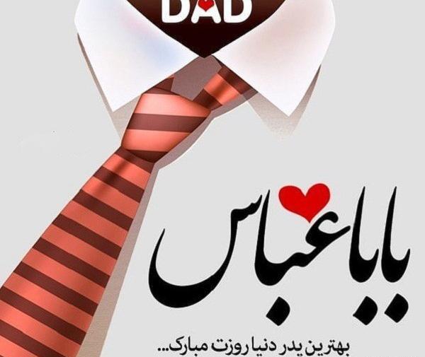 عکس نوشته بابا کریم