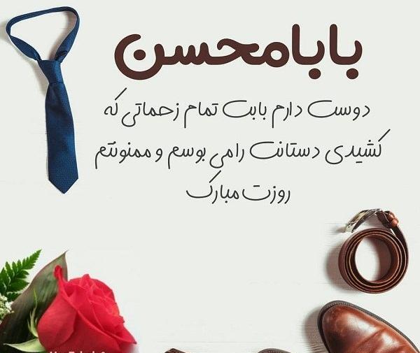 عکس نوشته بابا کریم