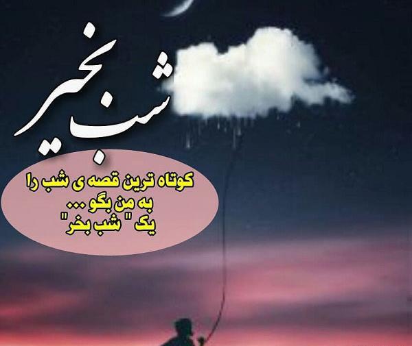 عکس شب صبح
