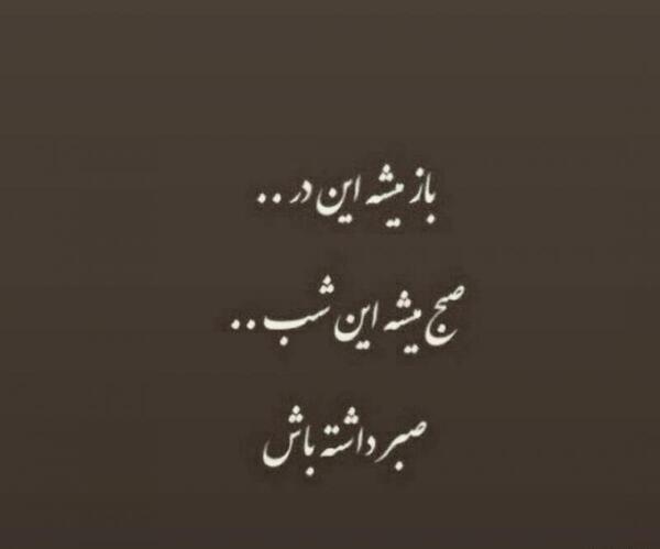 عکس شب صبح