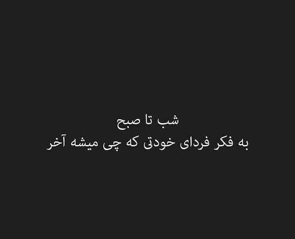 عکس شب صبح