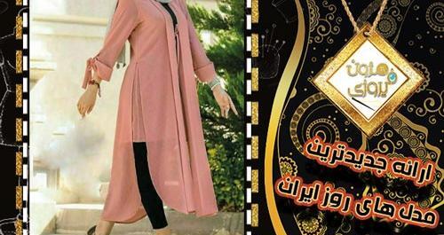 عکس مدل مانتو جلو باز پولکی