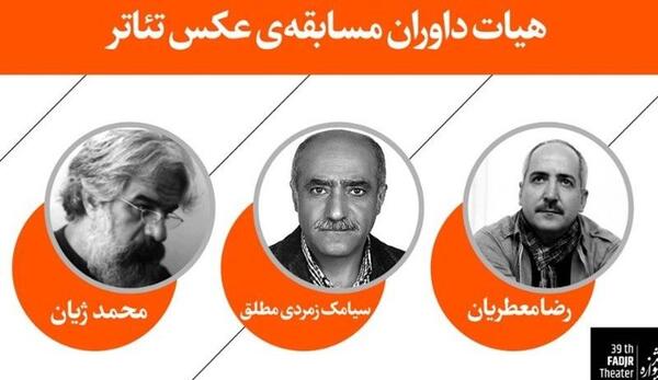عکس رضا ژیان