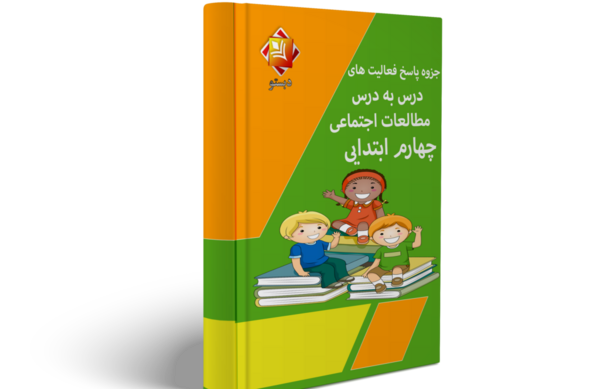 عکس هوایی را چگونه می گیرند کلاس چهارم