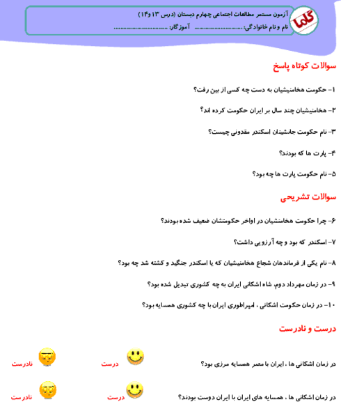 عکس هوایی را چگونه می گیرند کلاس چهارم