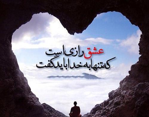 عکس نوشته خاطرات عشق