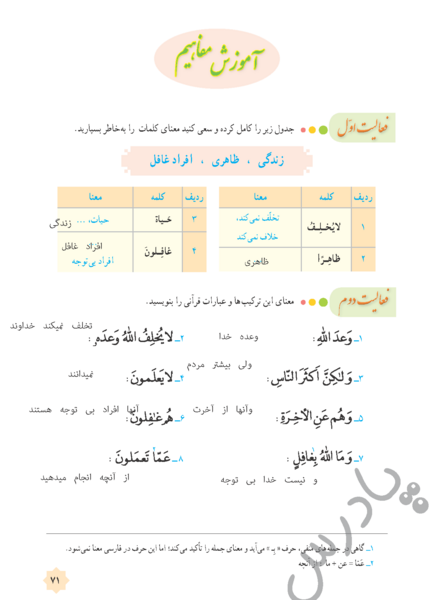 عکس قران هشتم