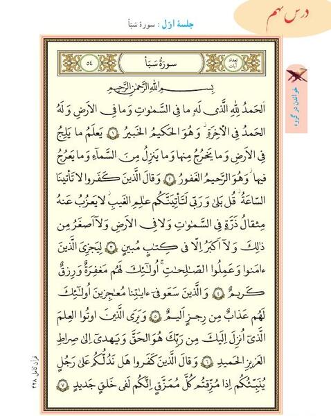 عکس قران هشتم