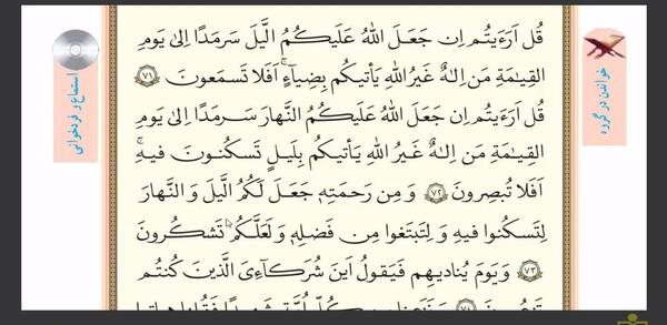 عکس قران هشتم