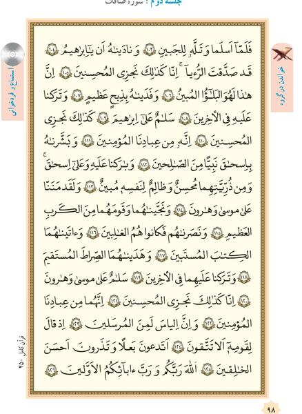 عکس قران هشتم