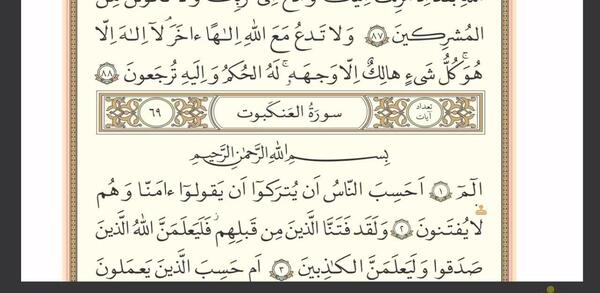 عکس قران هشتم