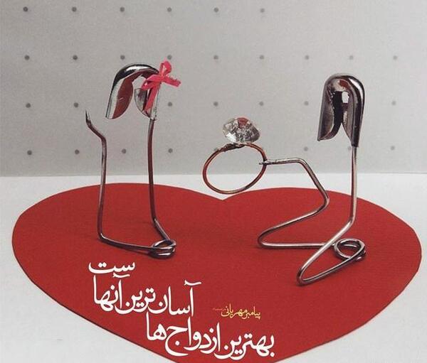 عکس عاشقانه حدیث
