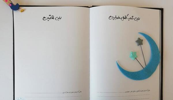 عکس فانتزی خاطره بازی