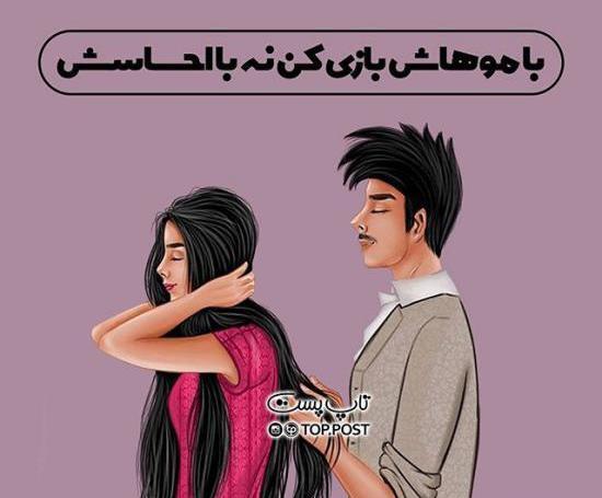 عکس فانتزی خاطره بازی