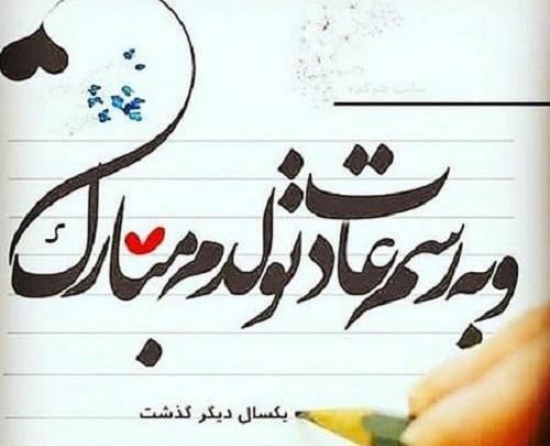 عکس نوشته تولدت مبارک غمگین