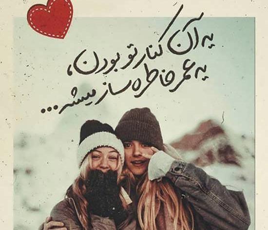 عکس شاد رفیق