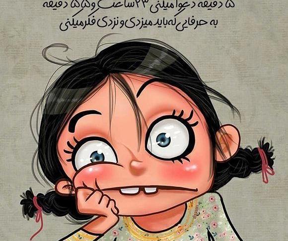 عکس فانتزی چشم درشت