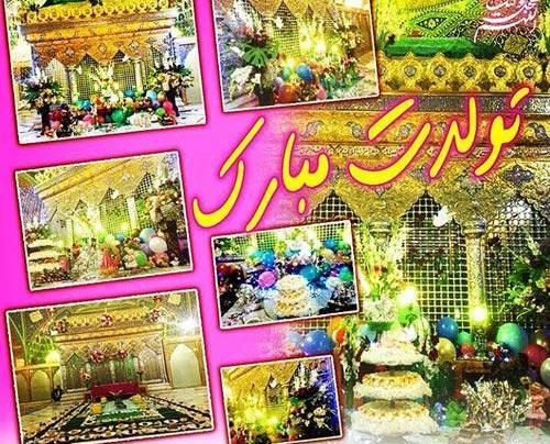 عکس نوشته تولد رقیه خاتون