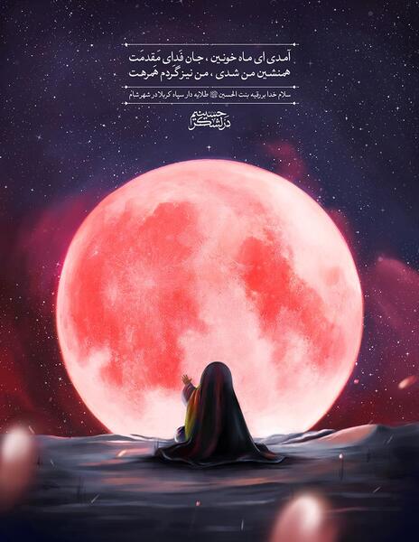 عکس ماه قرمز