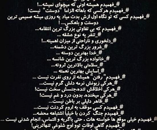 عکس نوشته تیکه دار جدید اینستا