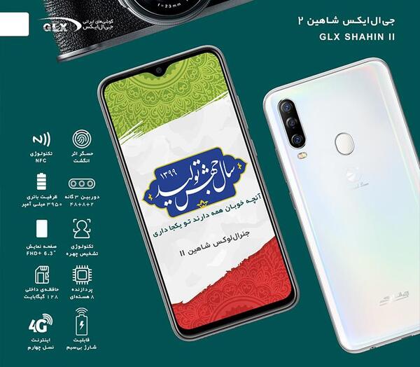 عکس گوشی شاهین ۲